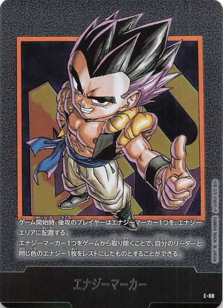 画像1: 【MANGA BOOSTER 02】エナジーマーカー　E-88 (1)