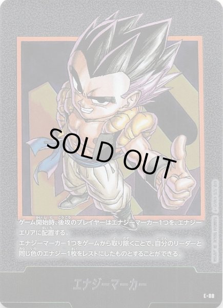 画像1: 【MANGA BOOSTER 02】エナジーマーカー　E-88 (1)