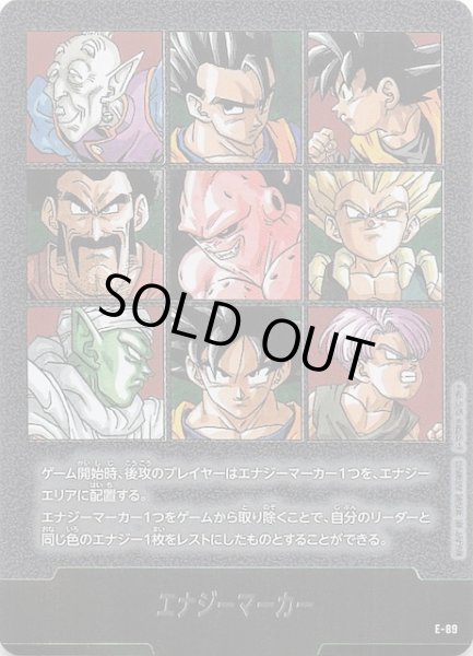 画像1: 【MANGA BOOSTER 02】エナジーマーカー　E-89 (1)