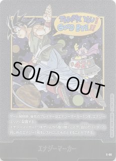 MANGA BOOSTER 02】エナジーマーカー E-80 - マナソース