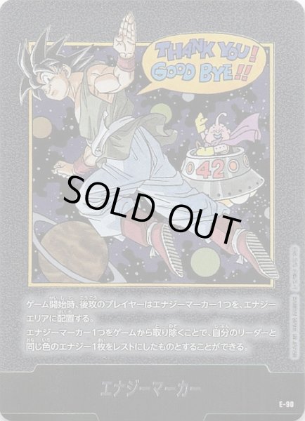画像1: 【MANGA BOOSTER 02】エナジーマーカー　E-90 (1)