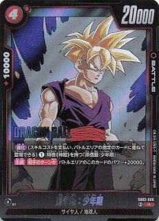 MANGA BOOSTER 02 アンコモン】孫悟飯：少年期 SB02-007 - マナソース