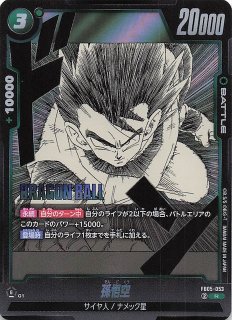 MANGA BOOSTER 01 シークレットレア】孫悟空 FB05-119 - マナソース