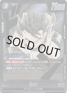 MANGA BOOSTER 01 レア】亀仙人 SB01-050 - マナソース