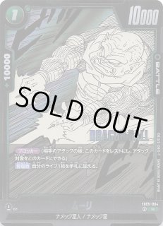MANGA BOOSTER 01 レア】亀仙人 SB01-050 - マナソース