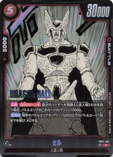 STORY BOOSTER 01 リーダーカード】ベジット FB05-025 - マナソース