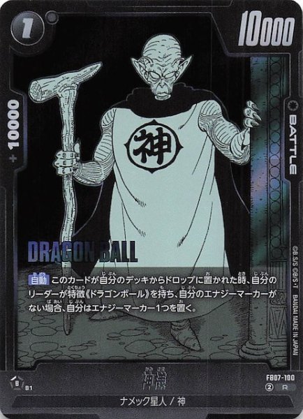 画像1: 【MANGA BOOSTER 02 レア】神様　FB07-100 (1)