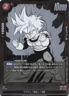 MANGA BOOSTER 02 スーパーレア】孫悟飯：少年期 SB02-008 - マナソース