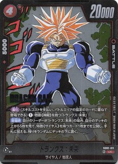 パラレル MANGA BOOSTER 02 レア】トランクス：未来 SB02-010 - マナソース