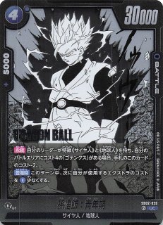 MANGA BOOSTER 02 アンコモン】孫悟飯：青年期 SB02-026 - マナソース