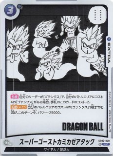 ゴテンクス　パラレル　マンガブースター ゴテンクス SR パラレル マンガブースター02 SB02-022 - メルカリ
