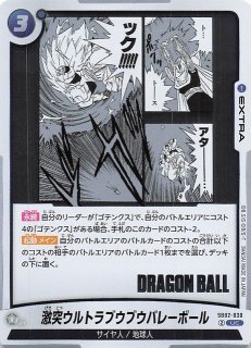 MANGA BOOSTER 01 リーダーカード】魔人ブウ：悪 SB01-029 - マナソース