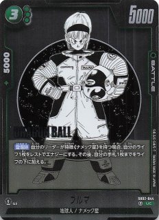 パラレル MANGA BOOSTER 02 アンコモン】ブルマ SB02-044 - マナソース