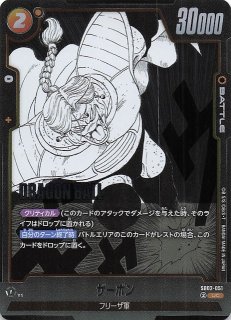 孫悟空少年期 セル レッドリボン軍のロボット マンガブースター