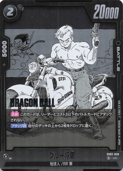 画像1: 【MANGA BOOSTER 02 アンコモン】ブルー将軍　SB02-059 (1)