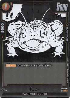 パラレル MANGA BOOSTER 02 レア】ギニュー FB01-108 - マナソース