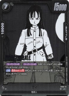 レッドリボン軍のロボット パラレル SB02-060 manga 4枚セット MANGA BOOSTER 02 アンコモン】レッドリボン軍のロボット SB02-060