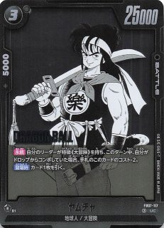 パラレル MANGA BOOSTER 01 リーダーカード】ベジータ FB04-051
