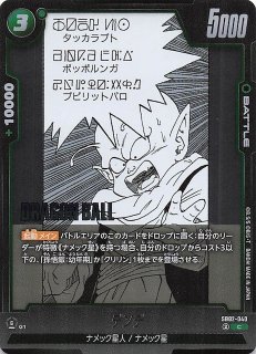 MANGA BOOSTER 01 コモン】ブルマ FB06-035 - マナソース