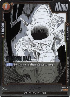 パラレル MANGA BOOSTER 02 リーダーカード】フリーザ FS04-01