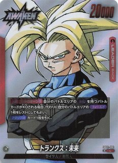 MANGA BOOSTER 02 レア】トランクス：未来 SB02-010 - マナソース