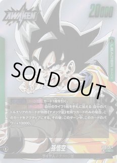 パラレル MANGA BOOSTER 02 リーダーカード】トランクス：未来 SB02