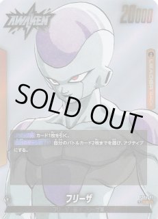 パラレル MANGA BOOSTER 02 リーダーカード】フリーザ FS04-01