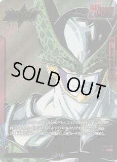 パラレル MANGA BOOSTER 01 リーダーカード】ブルマ SB01-045 - マナソース