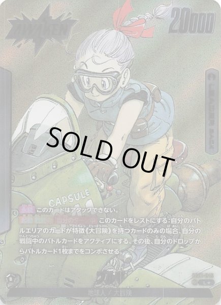 ドラゴンボールカード　MANGA BOOSTER01　ブルマ　リーダーパラレル ドラゴンボールカード MANGA BOOSTER01 ブルマ リーダーパラレル