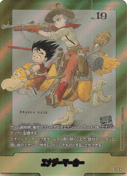 画像1: 【パラレル MANGA BOOSTER 01】エナジーマーカー　E-43 (1)