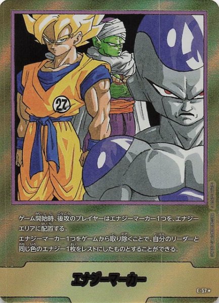 画像1: 【パラレル MANGA BOOSTER 01】エナジーマーカー　E-57 (1)
