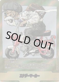 【E-47☆】MANGA BOOSTER エナジーマーカー パラレル 6巻表紙 エナジーマーカー(6巻表紙)【-】{E-47} - カードラッシュ