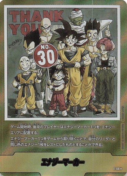 画像1: 【パラレル MANGA BOOSTER 01】エナジーマーカー　E-60 (1)