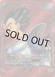 パラレル MANGA BOOSTER 01 スーパーレア】ベジータ SB01-025 - マナソース