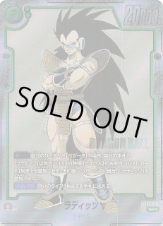 パラレル MANGA BOOSTER 01 コモン】ブルマ FB06-035 - マナソース