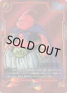 マンガブースター　MANGA BOOSTER 01 3BOX分 Dragon Ball Super TCG: MANGA BOOSTER 01 [SB01] - NEW (2025