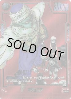 パラレル MANGA BOOSTER 01 レア】人造人間16号 SB01-002 - マナソース