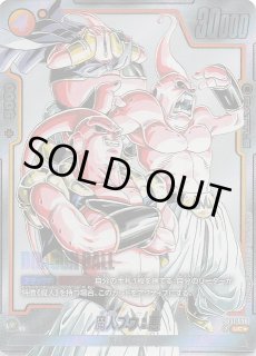 パラレル MANGA BOOSTER 02 リーダーカード】ゴテンクス SB02-017