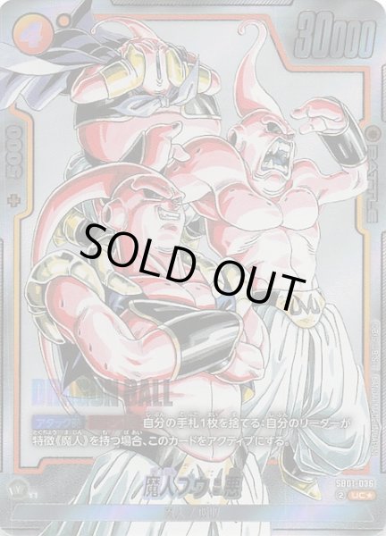 パラレル MANGA BOOSTER 01 アンコモン】魔人ブウ：悪 SB01-036