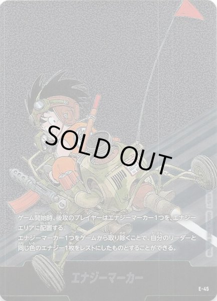 エナジーマーカー銀4枚セットSB01 MANGA BOOSTER 01 エナジーマーカー21種判明！40周年記念商品「MANGA BOOSTER 01