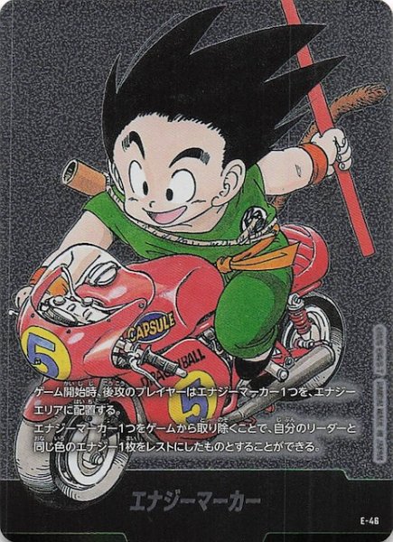 画像1: 【MANGA BOOSTER 01】エナジーマーカー　E-46 (1)
