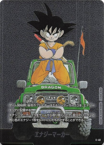 画像1: 【MANGA BOOSTER 01】エナジーマーカー　E-48 (1)