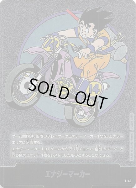 MANGA BOOSTER 01】エナジーマーカー E-49 - マナソース