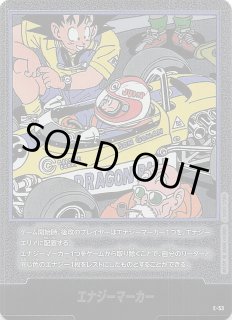 【E-47☆】MANGA BOOSTER エナジーマーカー パラレル 6巻表紙 エナジーマーカー(6巻表紙)【-】{E-47} - カードラッシュ