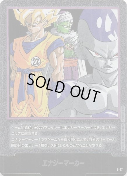 エナジーマーカーパラレル　MANGA BOOSTER 01 E-48 パラレル エナジーマーカーパラレル MANGA BOOSTER 01 E-48 美品 - メルカリ