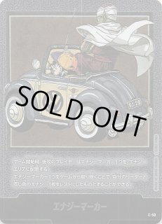エナジーマーカー E-43 E-45 E-44 マンガブースター MANGA BOOSTER 01】エナジーマーカー E-61 - マナソース