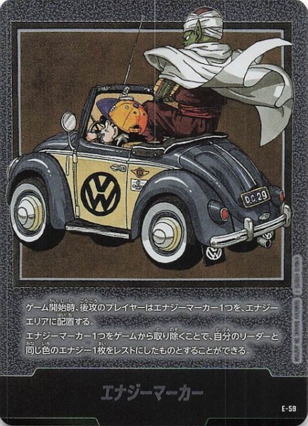 画像1: 【MANGA BOOSTER 01】エナジーマーカー　E-59 (1)