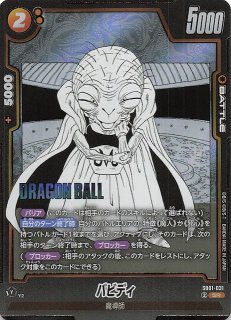 ドラゴンボール MANGA BOOSTER 01 ラディッツパラレル SRセット パラレル】SB01-026 ラディッツ SR☆ | [SB01] MANGA BOOSTER 01