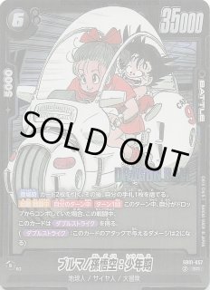 パラレル MANGA BOOSTER 01 スーパーレア】ブルマ/孫悟空：少年期 SB01