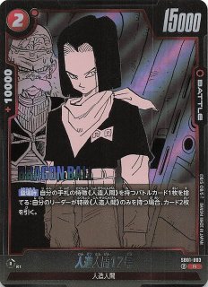 MANGA BOOSTER 01 レア】セル SB01-009 - マナソース